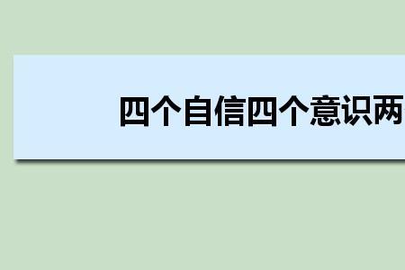 十分自信的意思