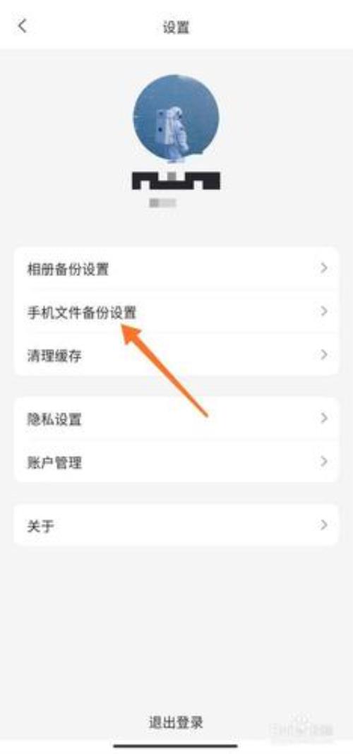 换了手机云盘里的文件怎么没了