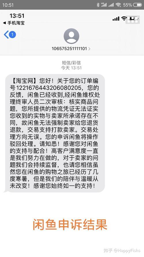 闲鱼几天自动到账