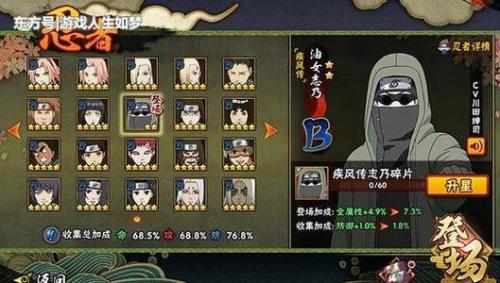 2021火影忍者重返木叶忍者选哪个