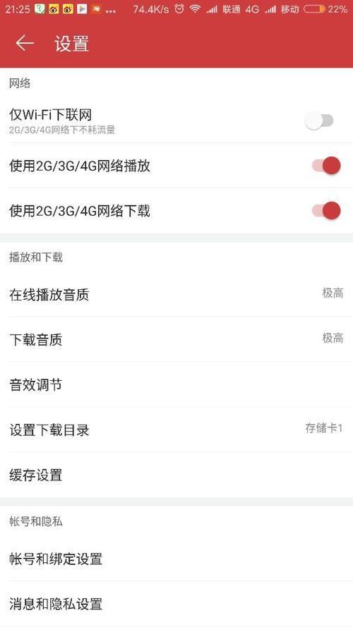 网易云的音质真的有区别吗