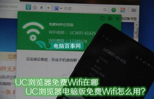 禁止浏览器使用wifi怎么解除