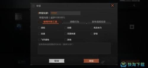 开挂会被系统检测到吗