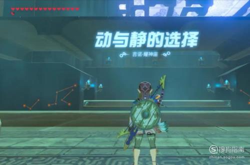 塞尔达静与动神庙攻略