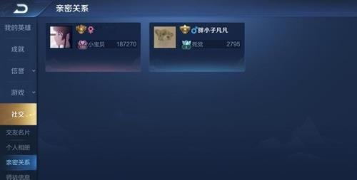 恋人要多少亲密度才到2级
