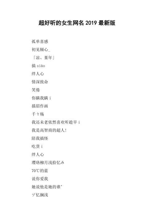 成年人网名