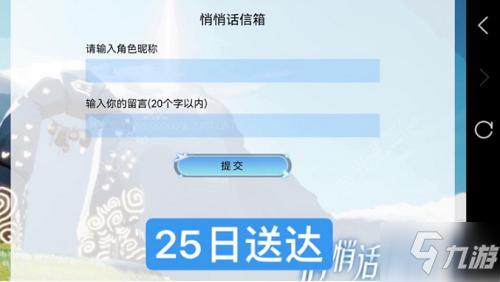 光遇怎么弄邮箱