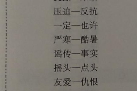 集的反义词什么意思