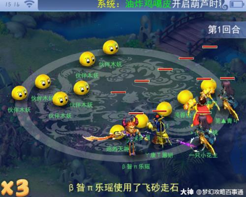 梦幻西游怎么挂口袋