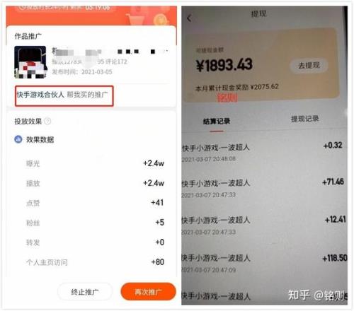 快手如何才能开通视频收益