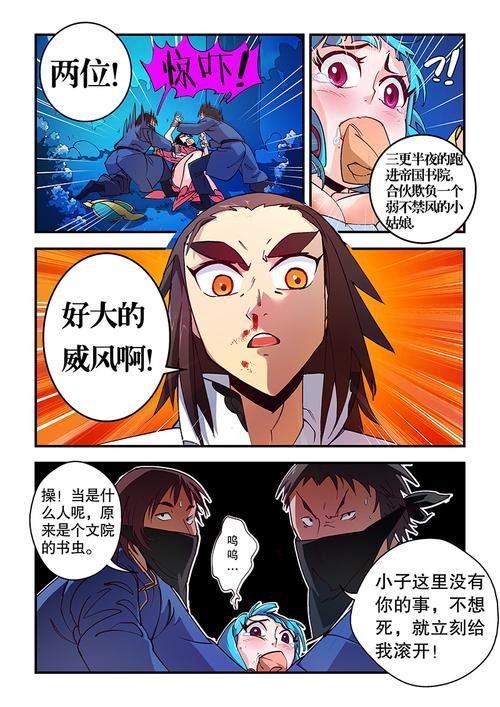 风鬼传说女主角有几个