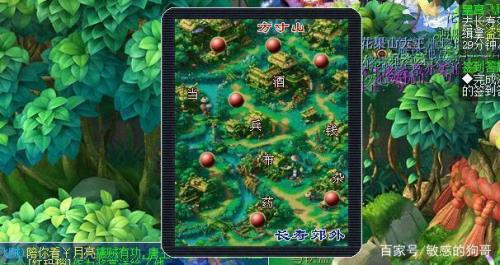 梦幻青龙旗子坐标