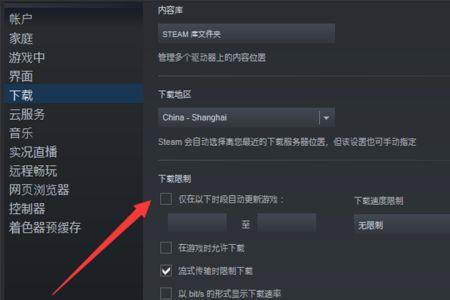 steam启动游戏时跳出一个框