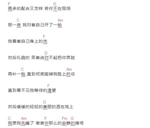 对着自己开了一枪歌曲含义