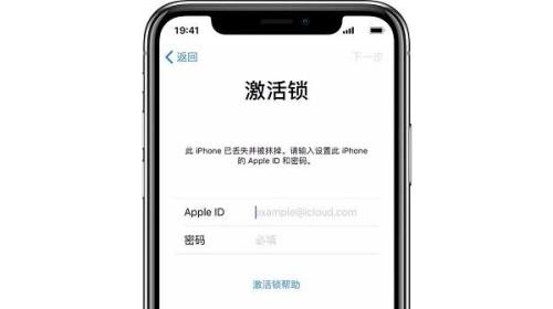苹果物主已锁定怎么解除