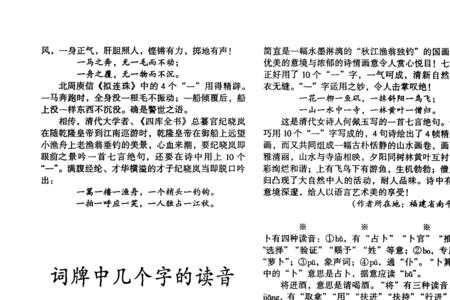 卜壑的读音