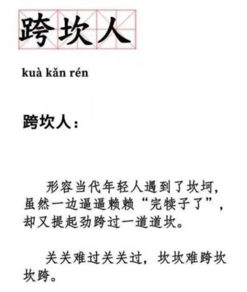关关难过关关过原版