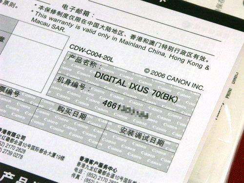 佳能官网怎么查序列号