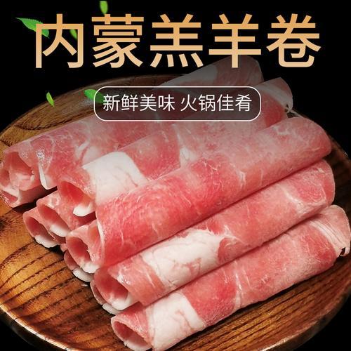 羊肉卷用羊的哪个部位