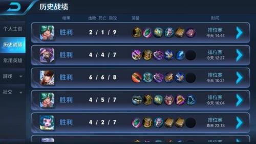 王者荣耀顶号让胜率100%如何做到