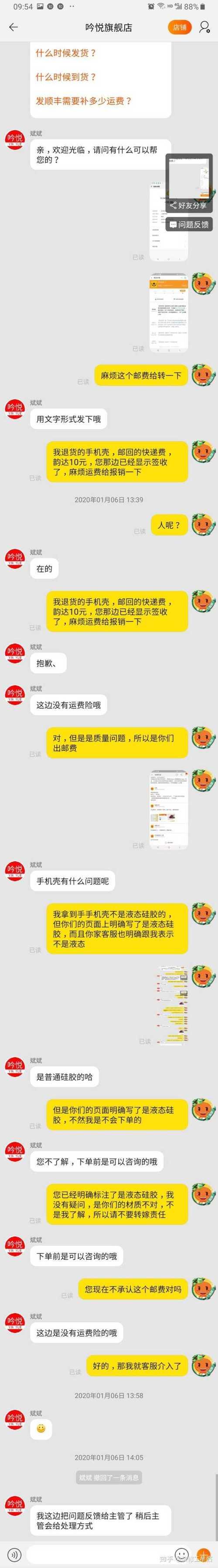 天猫客服介入退款一定会退吗