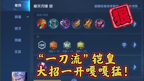 如何让铠的铭文变高