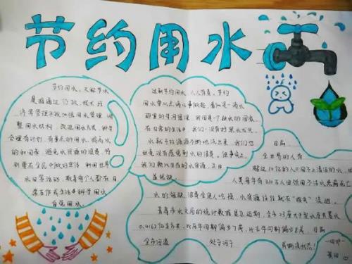 小学生节约章怎么填