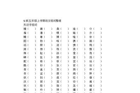 喳喳的喳怎么组词