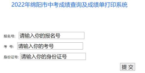 以前的中考成绩还能查到吗