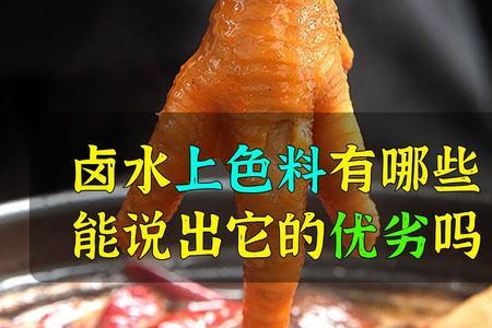 为什么卤水里的香料不溶于水