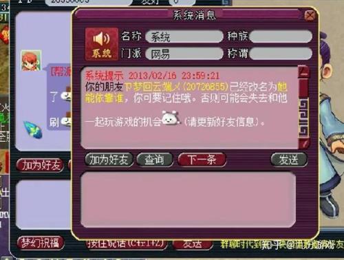 梦幻抢了绿通不想要了能退吗