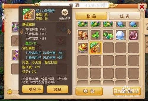 梦幻西游手游89升到100需要多少经验
