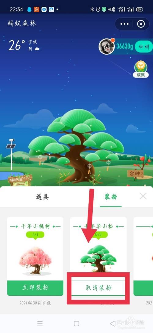 蚂蚁森林会暴露个人行踪吗