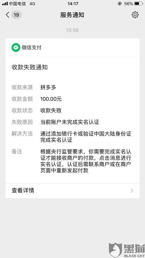 拼多多退订没有到帐怎么办