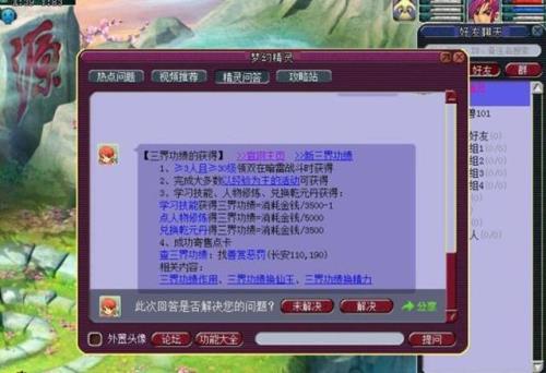 梦幻129刷口袋一天多少经验