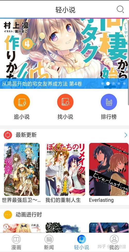 有没有能做动画的app