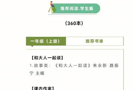 一年级每天阅读多久