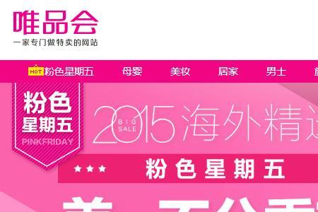 唯品会什么时候发货