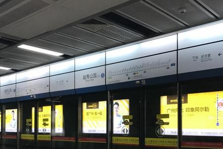 越秀公园地铁站有厕所吗
