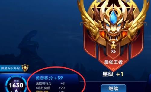 王者1星段位会掉成什么段位