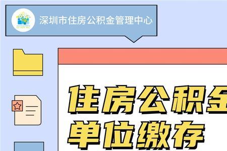 公积金专办员怎么预约办理