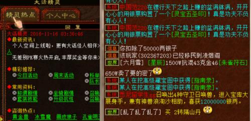 大话西游移民带什么最合适