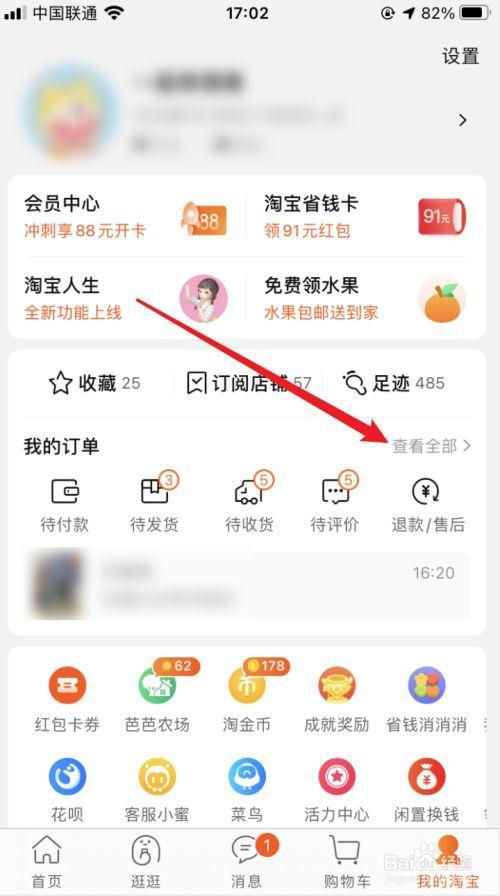 淘宝20天后签收好评怎么退款