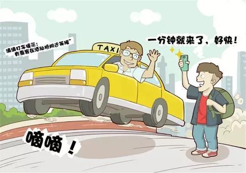 不要快转是什么意思