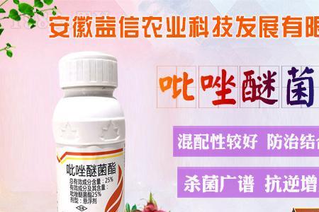吡唑醚菌酯上午能喷吗