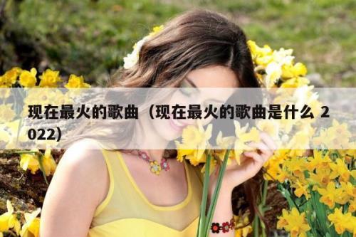 歌曲小骆驼dj原唱