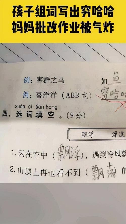 激励同学学习的成语造句