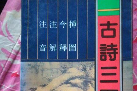 含泽的古诗文