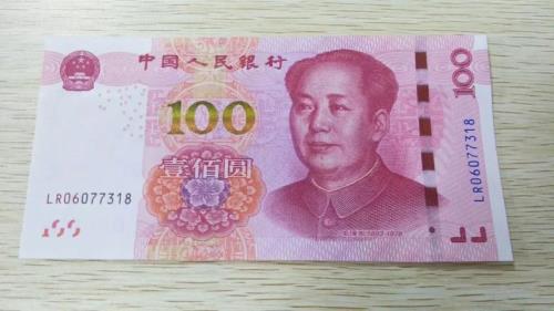 真币百元人民币代码有f开头的吗