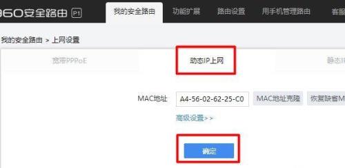 360路由器24g频段突然连接不上